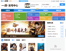 Tablet Screenshot of fahao.eeyy.com